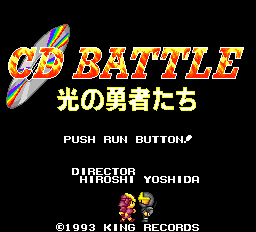 CD Battle - Hikari no Yuushatachi Title Screen